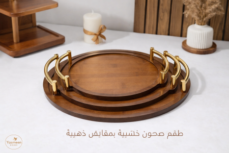 صواني تقديم 3قطع