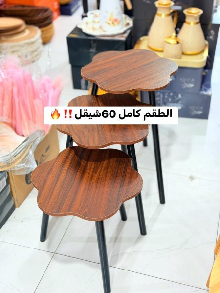 سكملات 3قطع