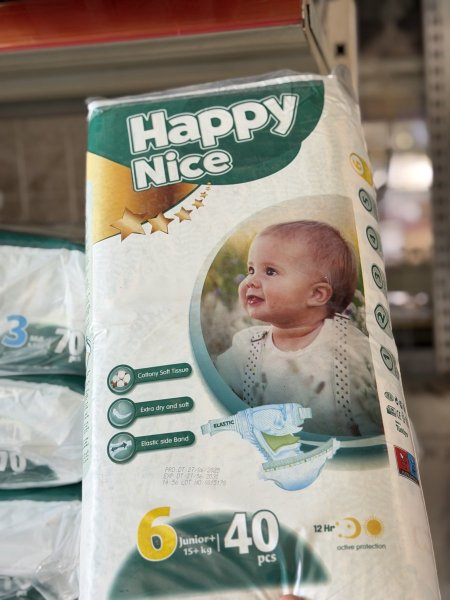 حفاظات هبي نايس