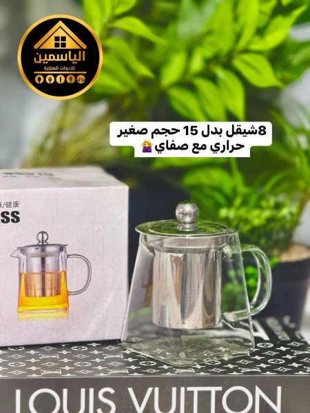 أبريق شاي صغير