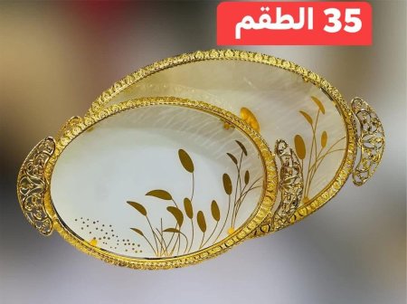 صواني تقديم قطعتين