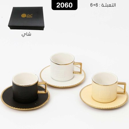 كاسات شاي سلندر 6+6