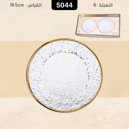 صحون فواكه 6