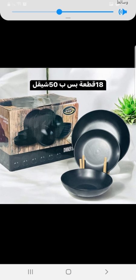 صحون 18قطعة اسود
