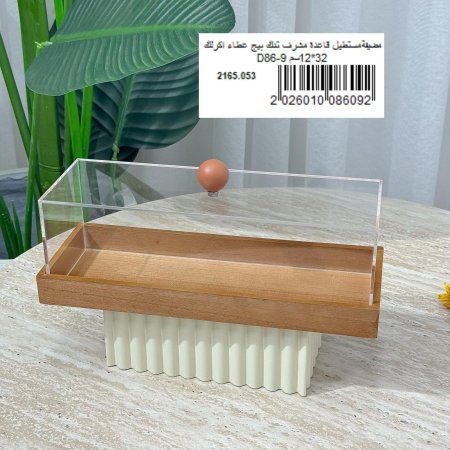 مضيفة مستطيل قاعدة مشرف تلك بيج غطاء اكرلك قطعة D86-9 سم 12*32