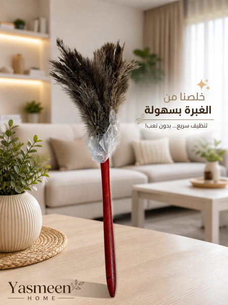 مهفة غبرة ريش حجم كبير