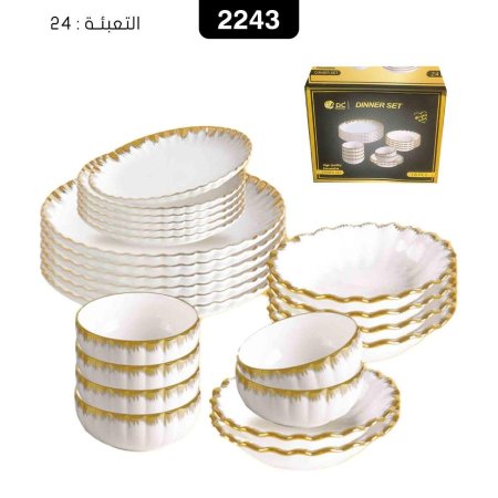 طقم  صحون 24قطعة فاخر مميز