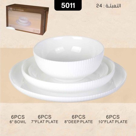 صحون 24قطعة ابيض محزز