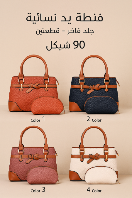 شنط