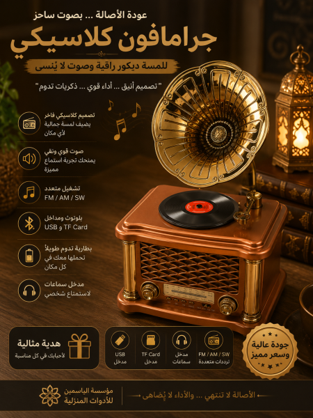 راديو 📻 حجم كبير