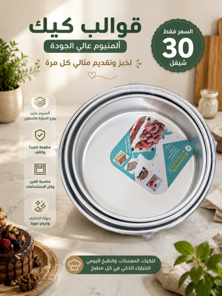 صواني المنيوم