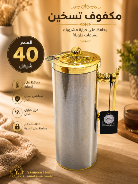 براد قهوة ثقيل
