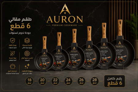 طقم قلايات ارونا 6قطع