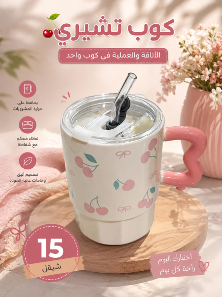 مج كرزة