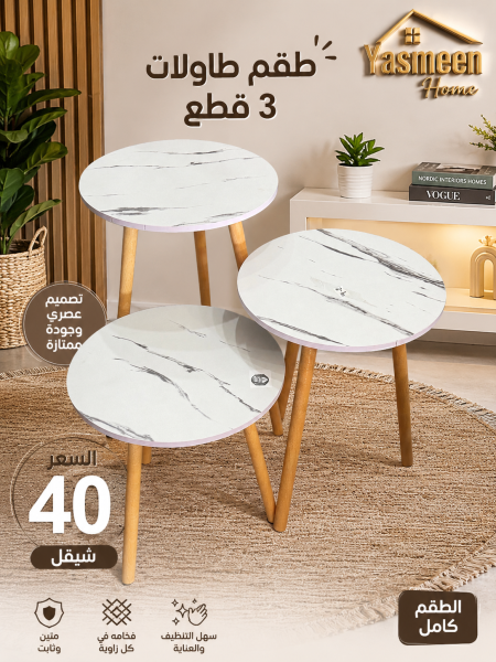 طقم سكملات 3قطع لون ابيض