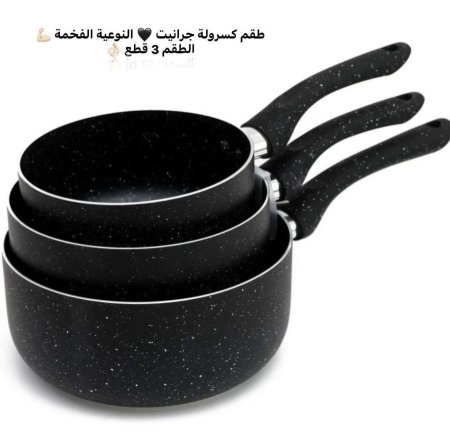 طقم  كسرولا 3قطع