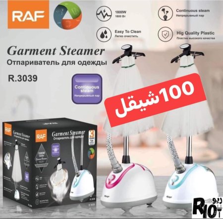 مكوى بخار عامودي