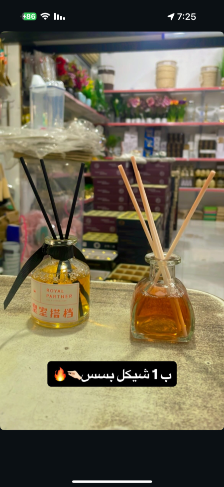 معطر ريحة