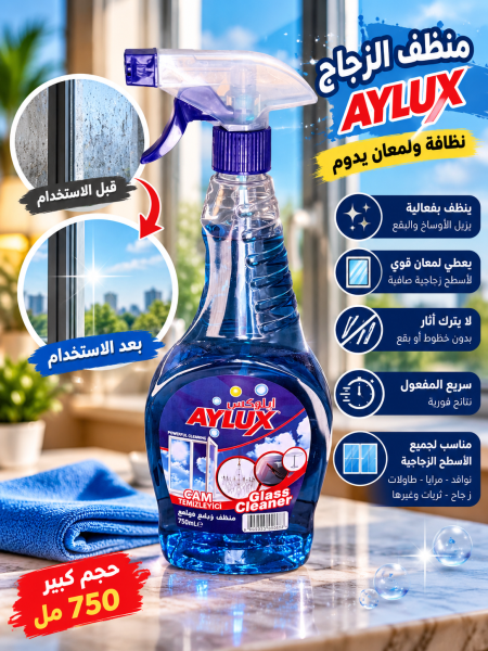 ملمع زجاج ايلوكس