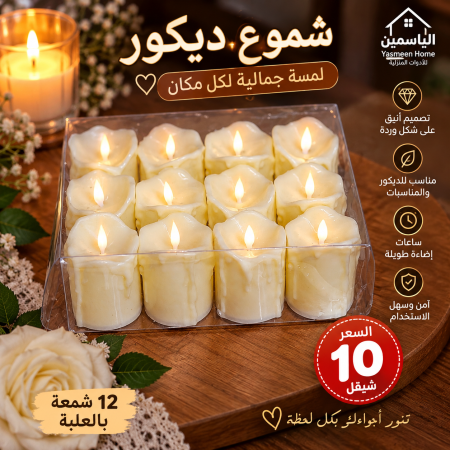 شمع ديكور