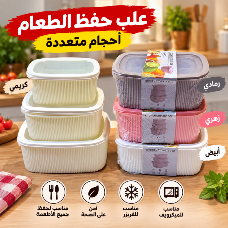 طقم تبروبر 3قطع