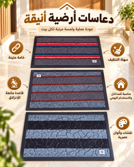 دعسات جلد