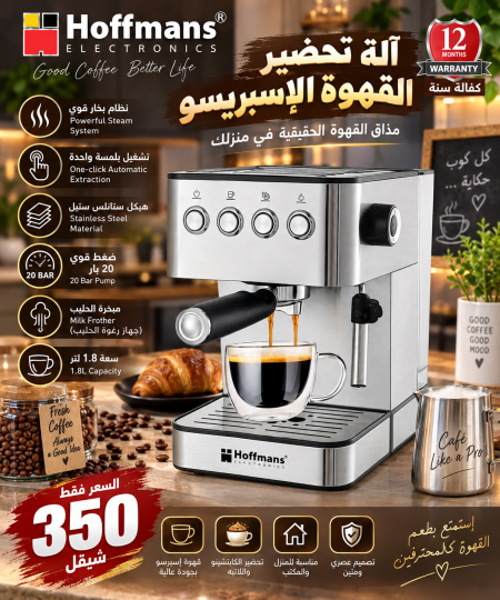ماكنة اسبرسو