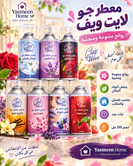 معطر جو