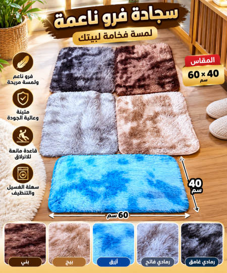 دعسات فرو