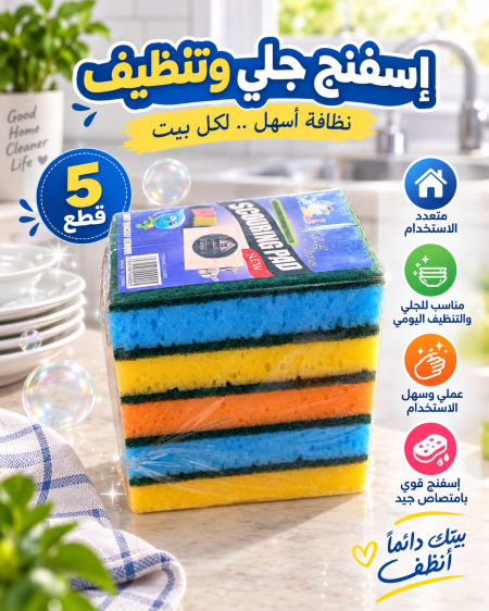 ليف جلي ربطة