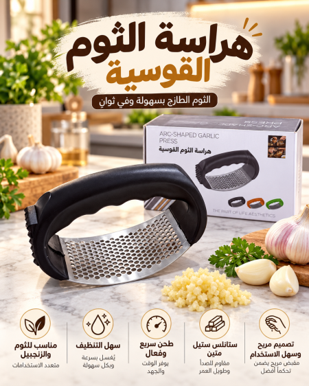 مدقة ثومة