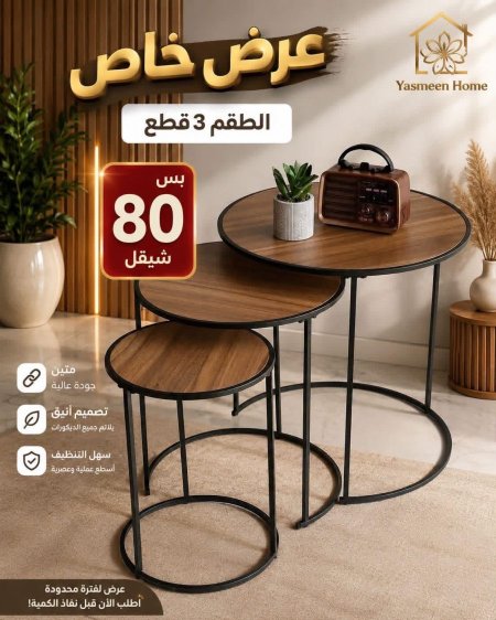 طقم سكملات 3قطع