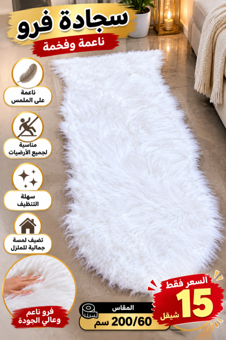 فروة سمكة كبيرة 200/60سم