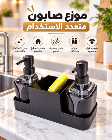 علبه صابون  بكج كامل