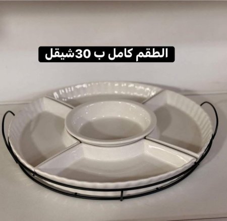 جاط مقسم مع ستاند للضيافة